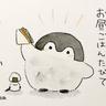 pengwin